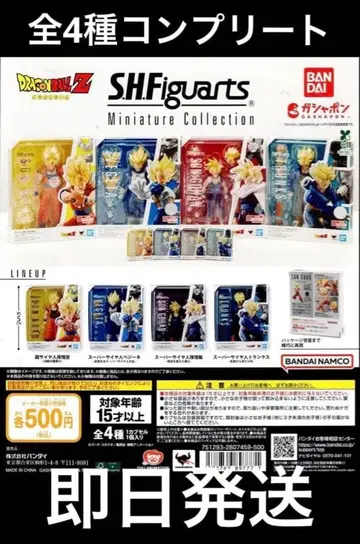드래곤볼 S.H.피규아트 미니어처 컬렉션 전 4종 풀컴프
