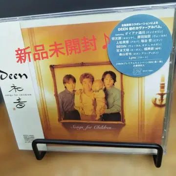 DEEN/화음 songs for children