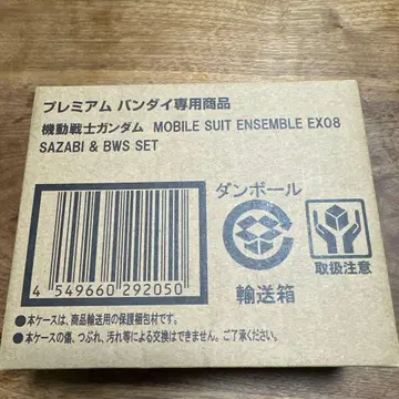 기동전사 건담 모빌슈트 앙상블 EX08 사자비 & BWS 세트