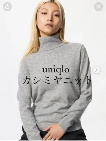 유니클로 uniqlo 캐시미어 하이넥 니트 라이트 그레이