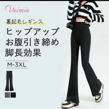 새상품 VEIMIA (베이미아) 속기모 플레어 레깅스 L 사이즈