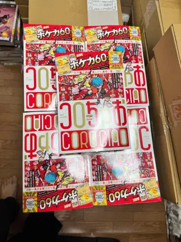 [잡지 한정] 코로코로 코믹 60주년 기념호 10권