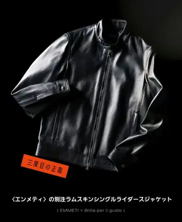 EMMETT 블랙 가죽 자켓 율리