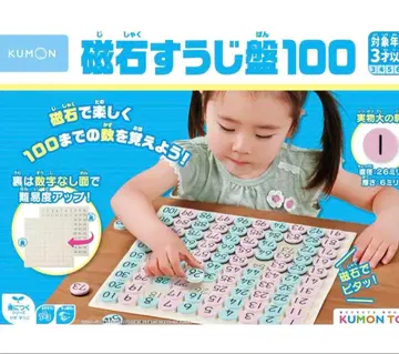 구몬 숫자판 100