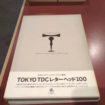 TOKYO TDC 레터헤드 100
