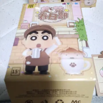 짱구는 못말려(크레용 신짱) 맛있는 카스카베 피규어 [ 이치고의 짱구 ]