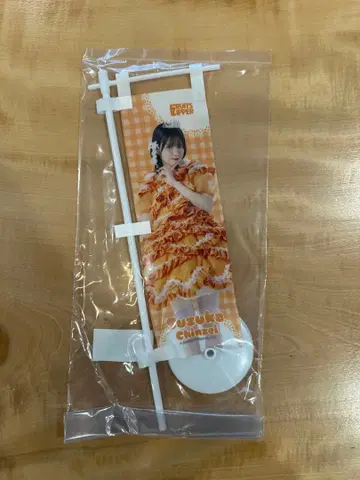 FRUITS ZIPPER 진세이 스즈카