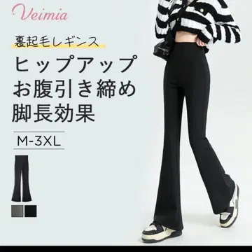 새상품 VEIMIA (베이미아) 속기모 플레어 레깅스 L 사이즈