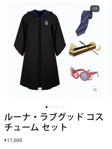 루나 러브굿 코스튬 세트