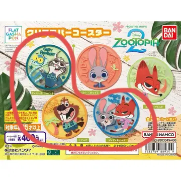 주토피아 클리어 러버 코스터