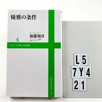 우아의 조건 L5-7Y421