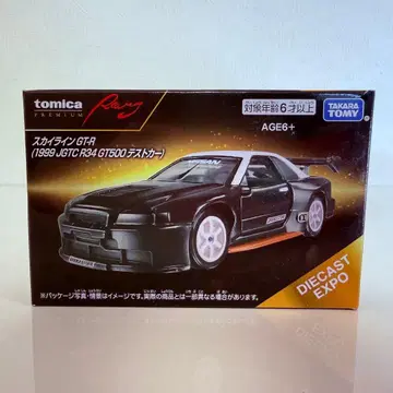 토미카 프리미엄 스카이라인 GT-R 테스트카