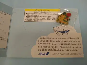 포켓몬 피카츄 ANA 핀 배지