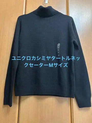유니클로 캐시미어 터틀넥 스웨터 M 사이즈