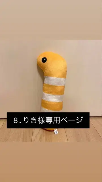 오렌지 컬러 뱀 모양 봉제 인형