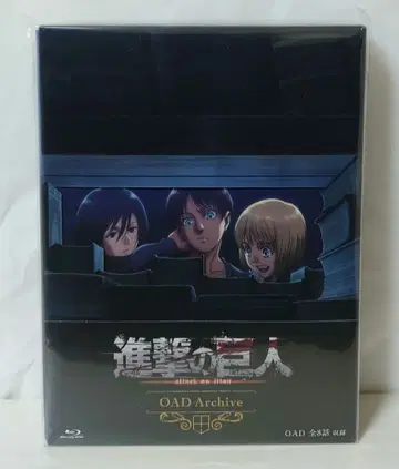 진격의 거인 Blu-ray OAD Archive