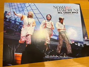 Mrs. GREEN APPLE NOAH no HAKOBUNE 포스터