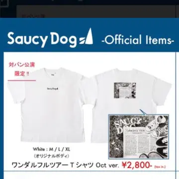 Saucy Dog 원더풀 투어 티셔츠 L 사이즈 화이트