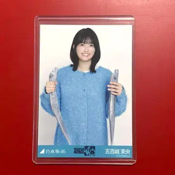 노기자카46 생사진 이오키 마오 니트 x 롱 데님 스커트 중