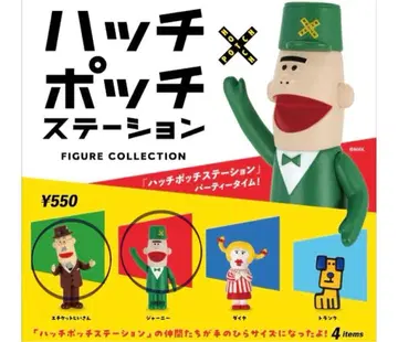 해치포치 스테이션 피규어 컬렉션 2종 세트
