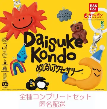 DAISUKE KONDO 메지루시 액세서리 전 7종 세트 캡슐 토이