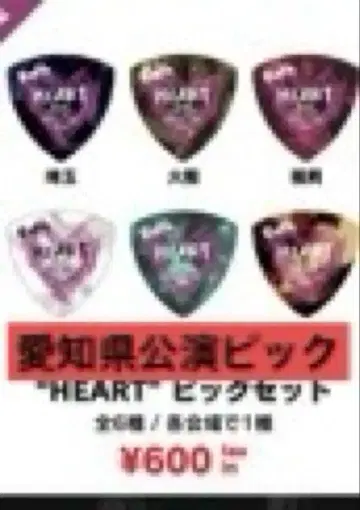 ReoNa Heart 나고야 공연 피크