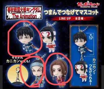 킹덤 집게 연결 마스코트 3개 세트