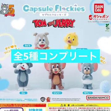 톰과 제리 캡슐 플로키즈 전 5종 컴플리트