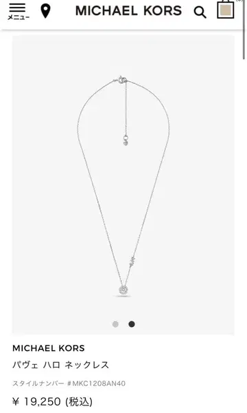 마이클코어스 파베 할로 목걸이