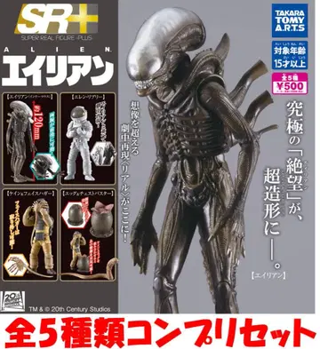 SR+ 20세기 스튜디오 에이리언 전 4종 컴프리세트 [ 새상품 ] 가챠