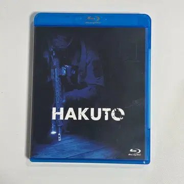 타무라 장비 개발 HAKUTO Blu-ray 새상품급