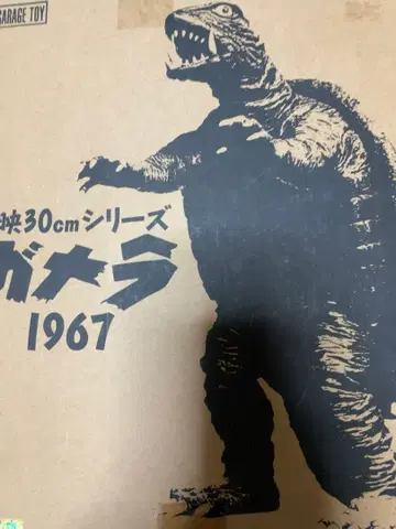 엑스플러스 x-plus 다이에이 30cm 시리즈 가메라 1967