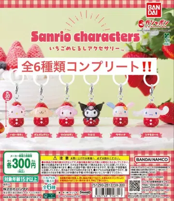 [ 선착순 ] 산리오 캐릭터즈 딸기 메지루시 액세서리 전 6종