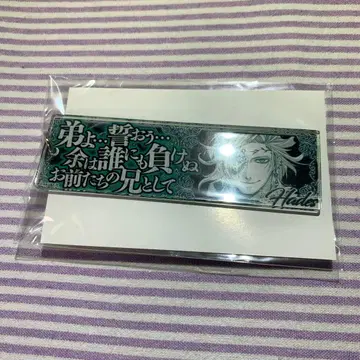 종말의 발키리 하데스 대사 아크릴 키링