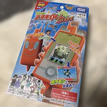 포켓몬 스마트폰 쉐이크 오렌지