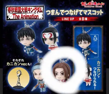 킹덤 집게 연결 마스코트 몽염 3체 세트