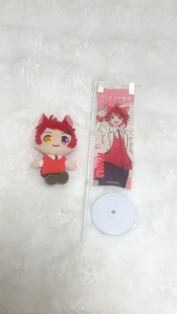 스토푸리 리이누 굿즈 세트