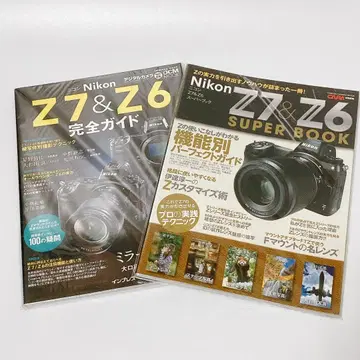 니콘 Z7&Z6 슈퍼북 / 니콘 Z7&Z6 완전 가이드 [ 2권 세트 ]