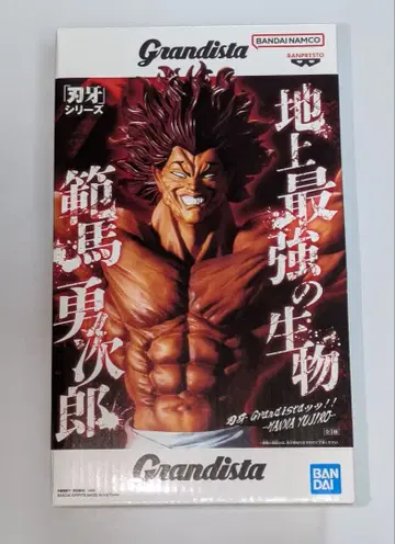 미개봉! 배송비 포함 Grandista 하네바 시리즈 한마 유지로