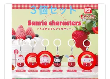 산리오 캐릭터 딸기 메지루시 액세서리 폼폼푸딩, 마이멜로디