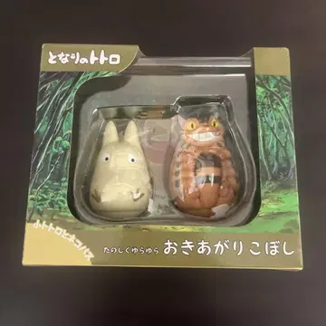 이웃집 토토로 소토토로와 고양이 버스 세트 오키아가리코보시