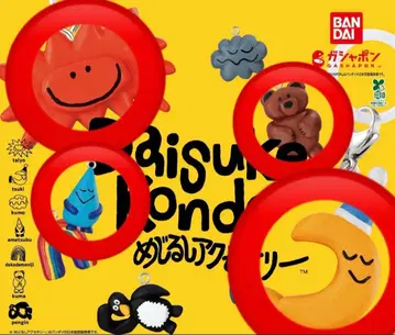 DAISUKE KONDO 메지루시 액세서리 전 4종 가챠