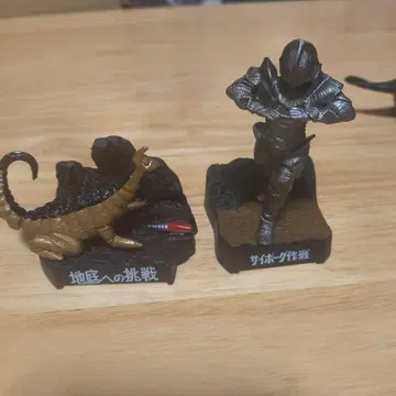 울트라 괴수 명감 2종 세트