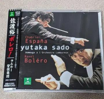 볼레로! 사도 유/라무루o. 친필 사인입