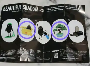 [ 뷰티풀 섀도우 ] 가챠가챠 센토&분재 graniph