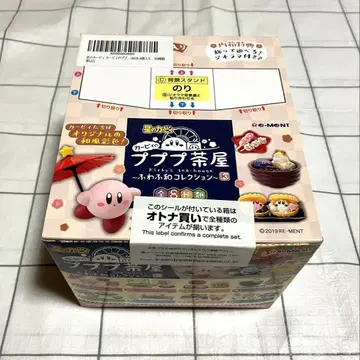 [ 전종 ] 커비의 푸푸푸 찻집 [ 미개봉 새상품 ]