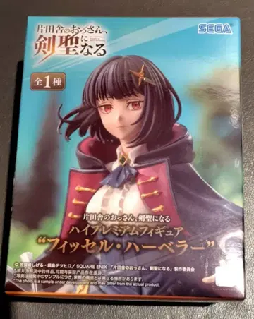 시골의 아저씨, 검호가 되다 하이 프리미엄 피규어 피셀 하베러