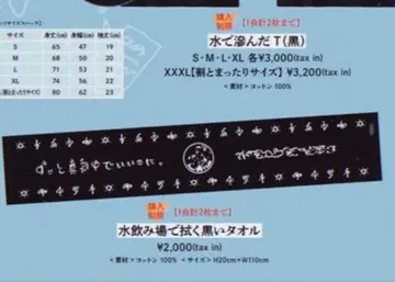 계속 한밤중이면 좋을 텐데 타월 계속 한밤중이면 좋을 텐데 ztmy