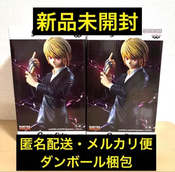 Grandista HUNTER x HUNTER 키루아 조르딕 2체 세트