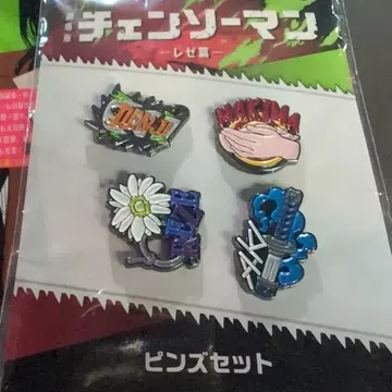 체인소 맨 핀즈 세트 공개 특전 초회